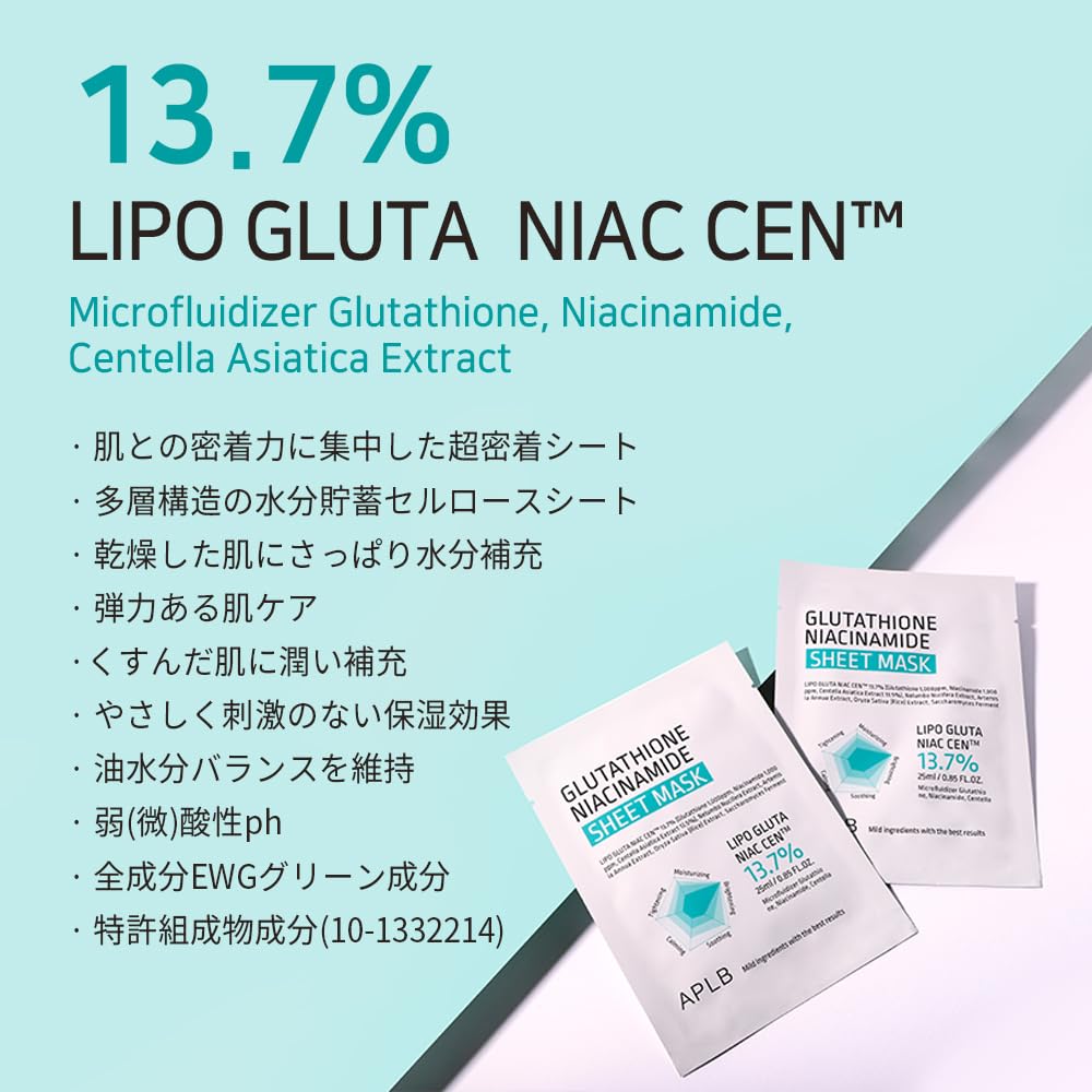 APLB close-up of mask serum texture demonstrating rich hydration
