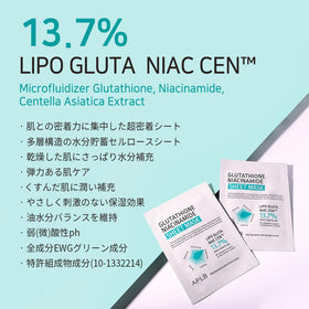 APLB close-up of mask serum texture demonstrating rich hydration