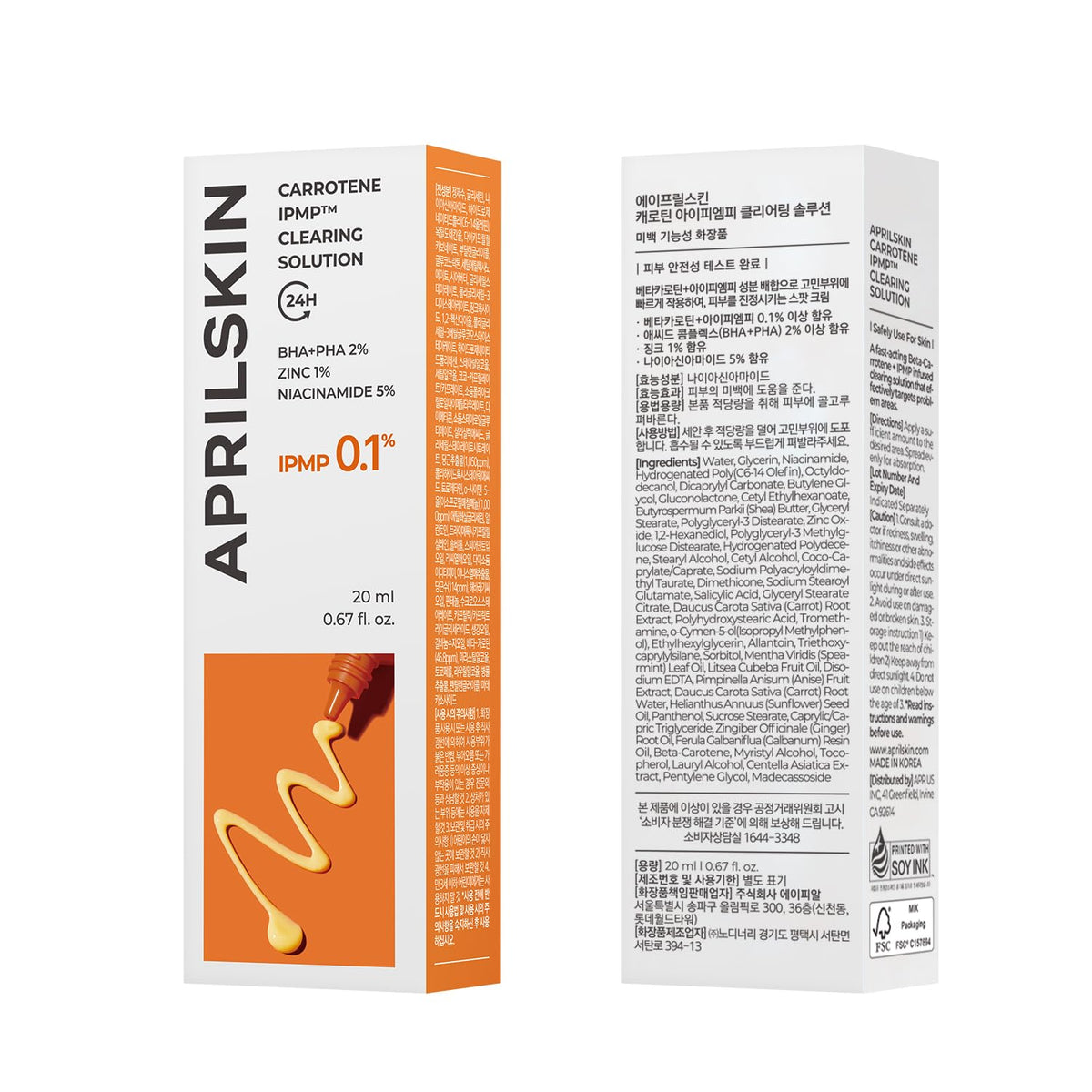 APRILSKIN travel pouch with tube conveying convenience and on-the-go benefit