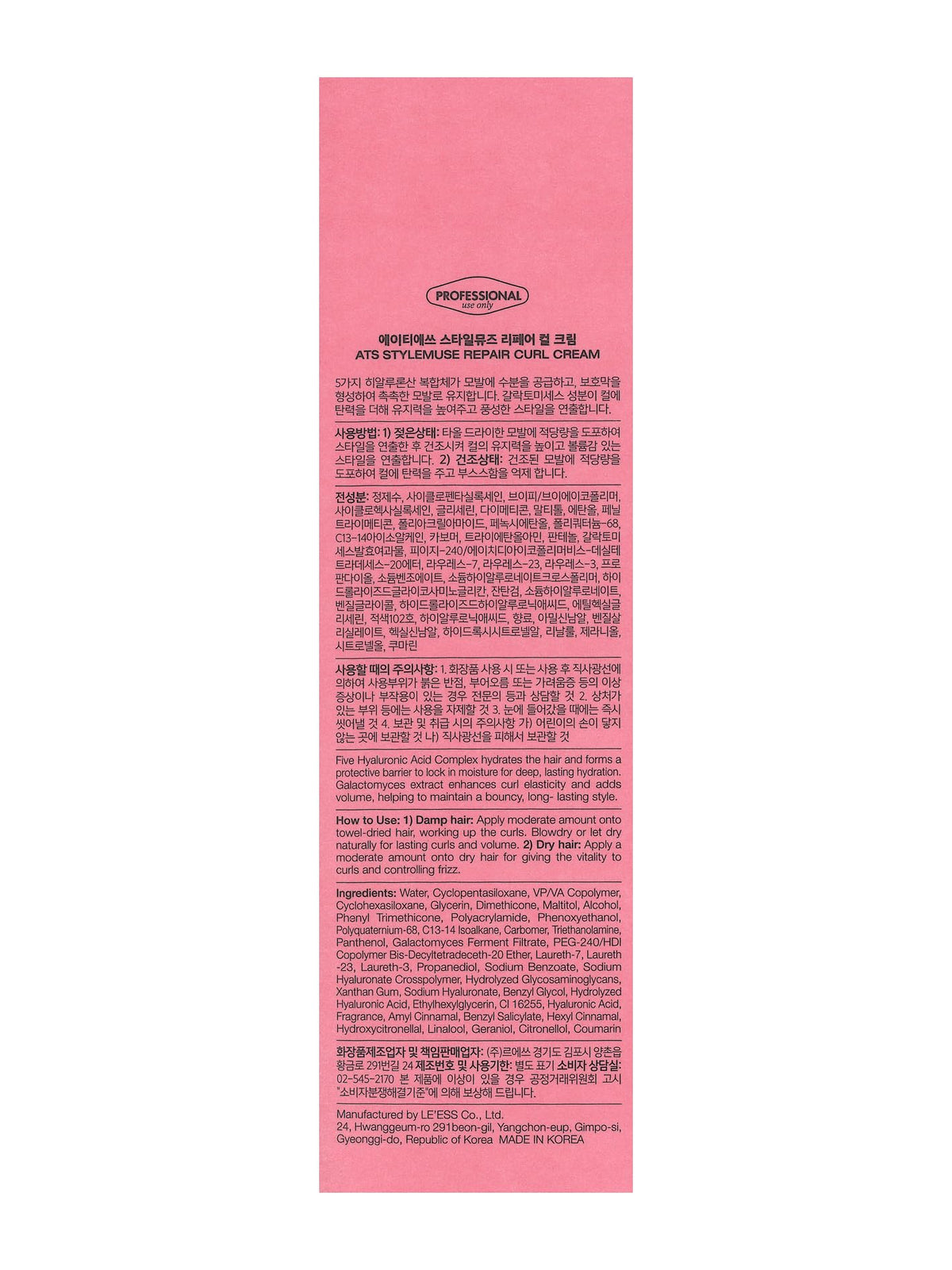 ATS Professional ingredients label view showing K-beauty components and hyaluronic complex