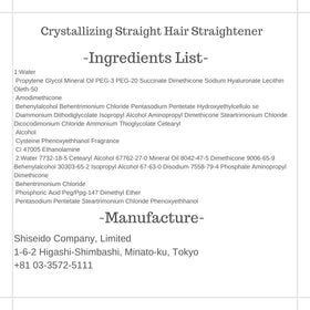 Beverly crystallizing straightener texture close-up reveals smooth application