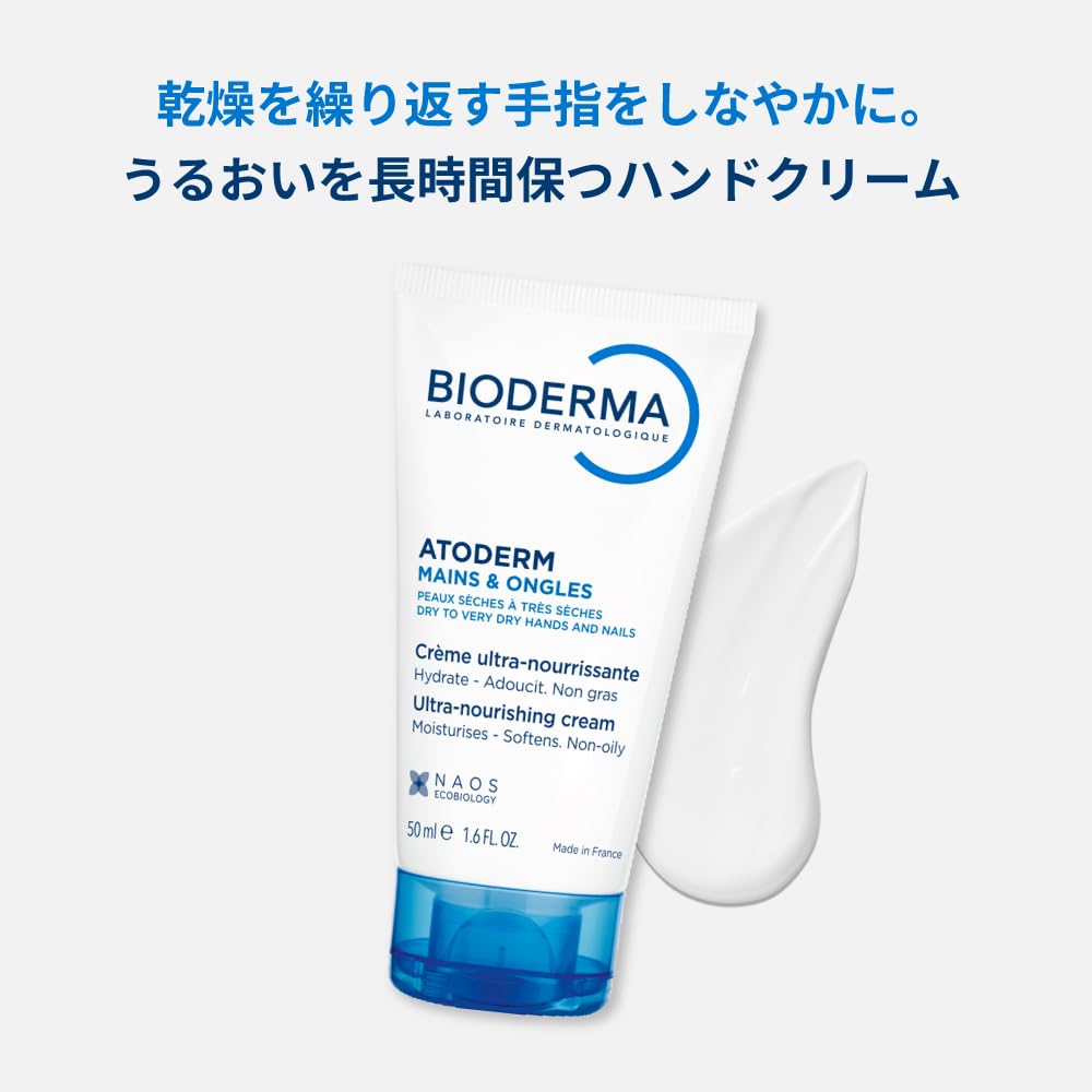 Bioderma Atoderm cream texture at cap highlighting fast-absorbing, non-greasy finish