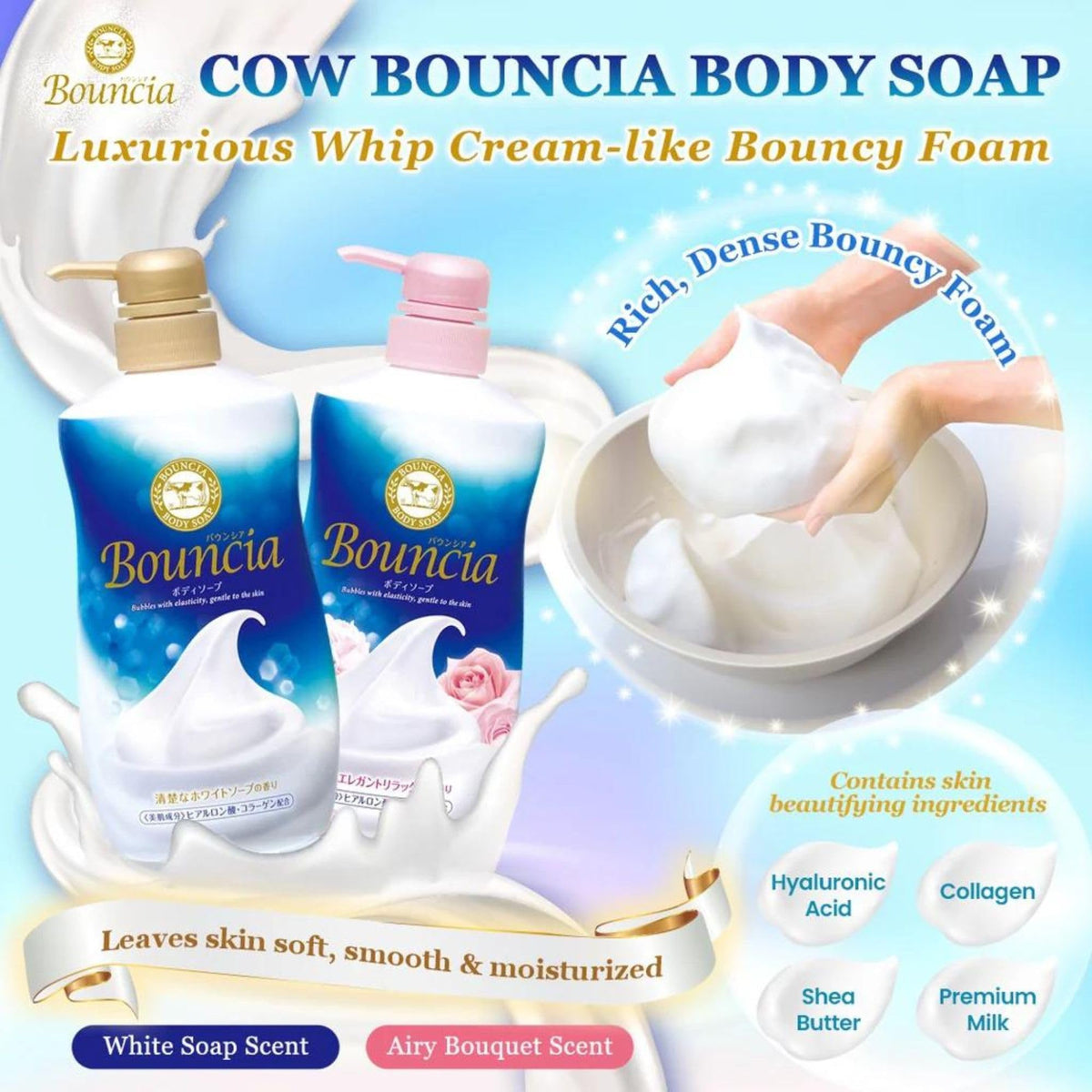 Bouncia ingredients label detail highlighting moisturizing actives benefit