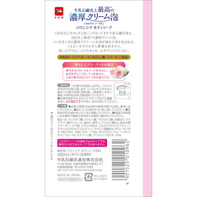 BOUNCIA dispensing dense foam texture for cushioned lather and efficient cleansing