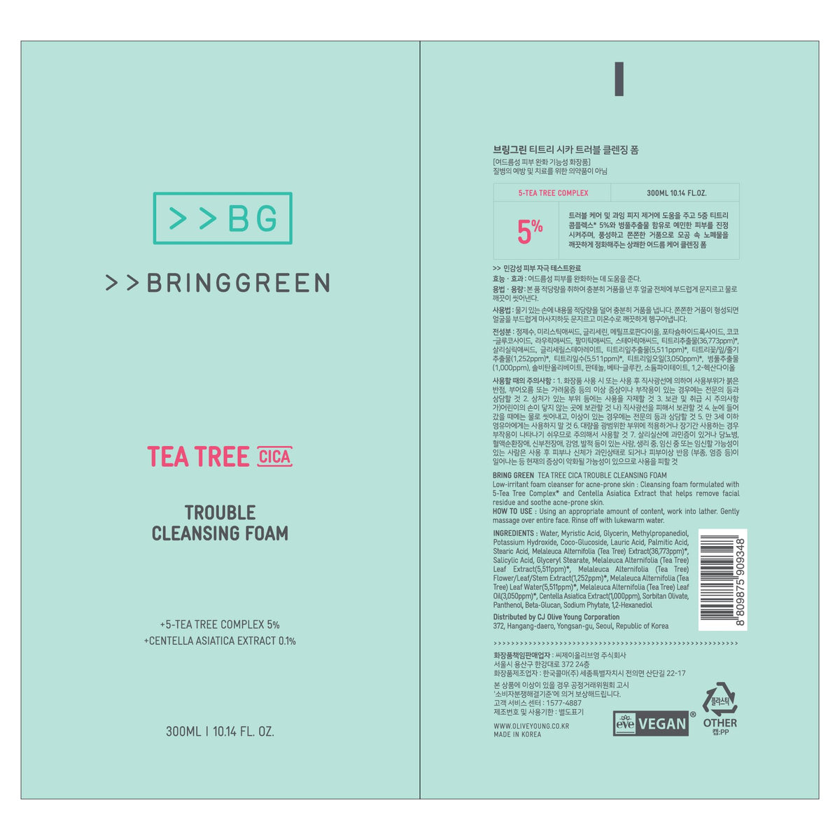 BRING GREEN label close-up highlighting tea tree and cica calming benefit