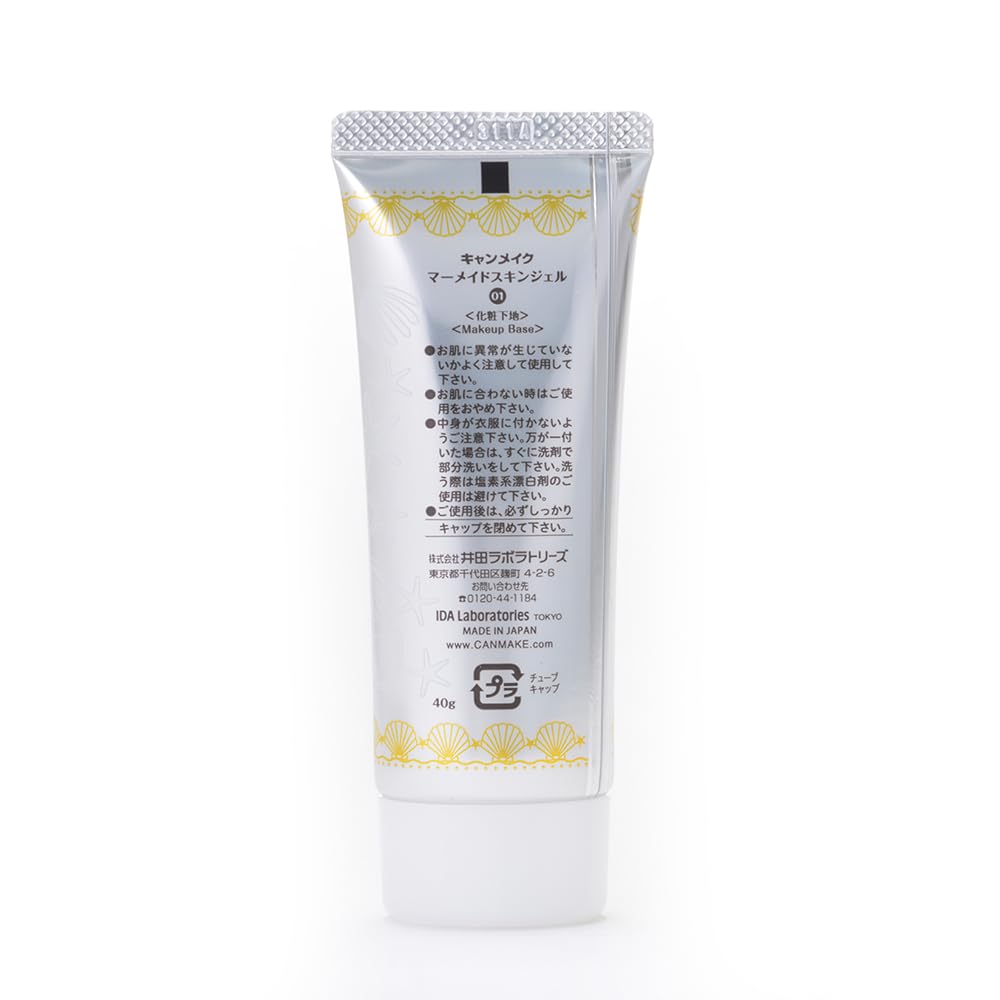 CANMAKE open jar revealing glossy gel texture for quick absorption benefit