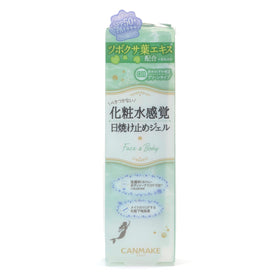 CANMAKE tube with cap open dispensing gel, showing easy, no-mess application