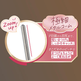 CANMAKE before-and-after lashes showing separation and natural clustered effect
