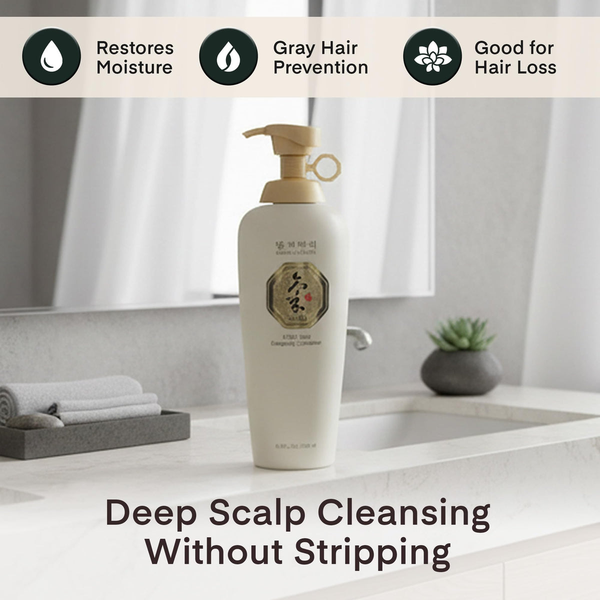 Daeng Gi Meo Ri conditioner bottle on shower shelf demonstrating in-use placement