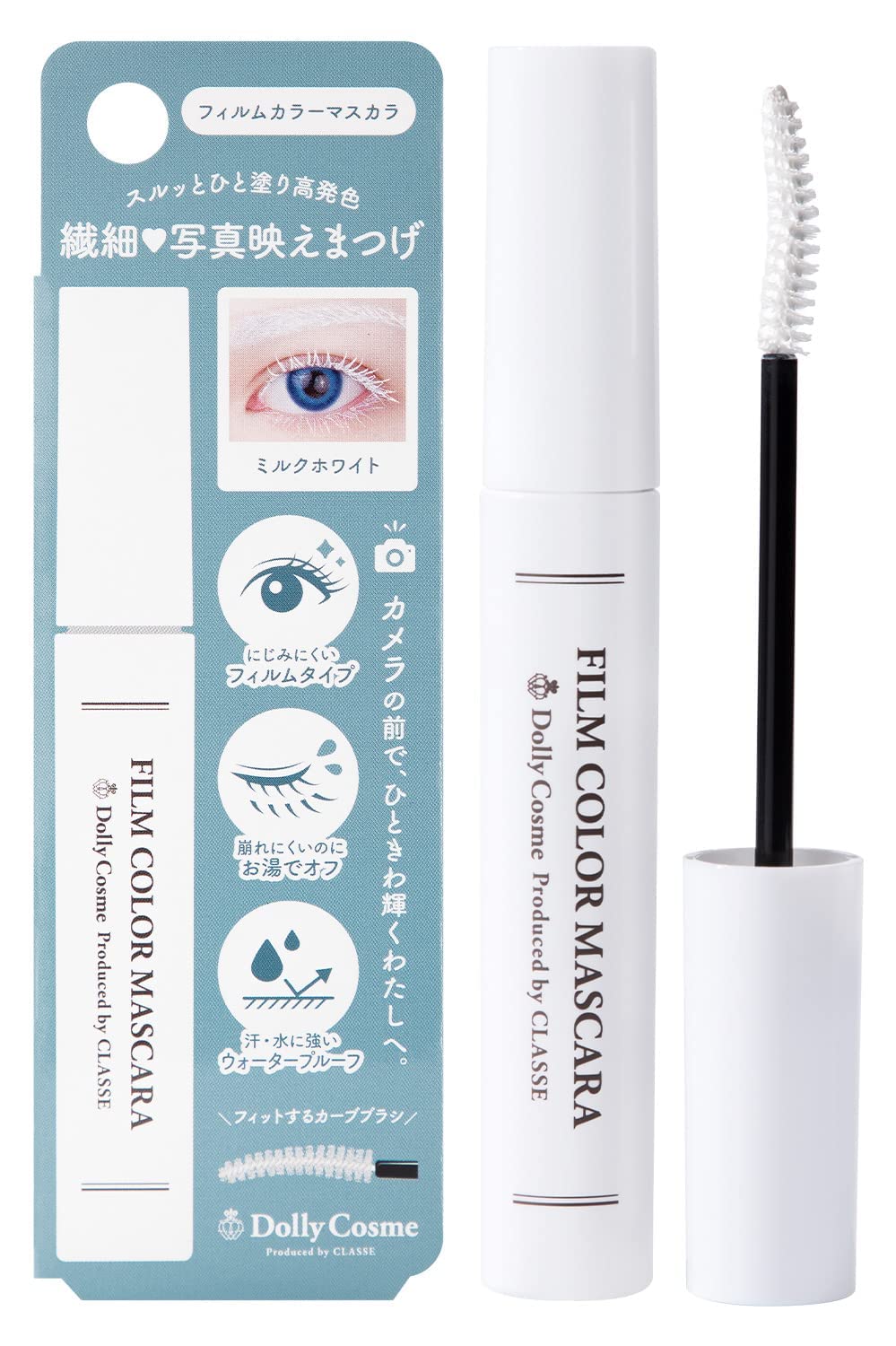 DollyCosme front packaging showing compact white mascara, clear branding and benefit