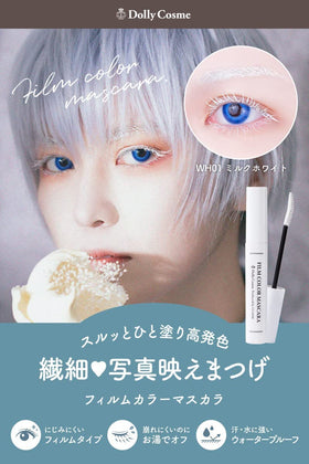 DollyCosme tapered curved brush closeup for precise corner and lower lash application