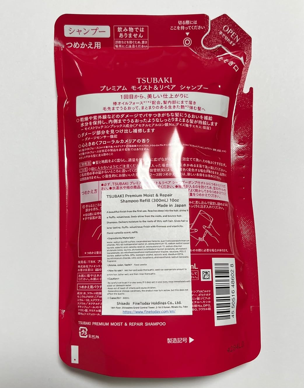 ファイントゥデイ TSUBAKII shampoo lather on wet hair for smoother strands