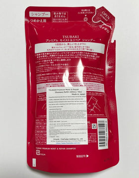 ファイントゥデイ TSUBAKII shampoo lather on wet hair for smoother strands