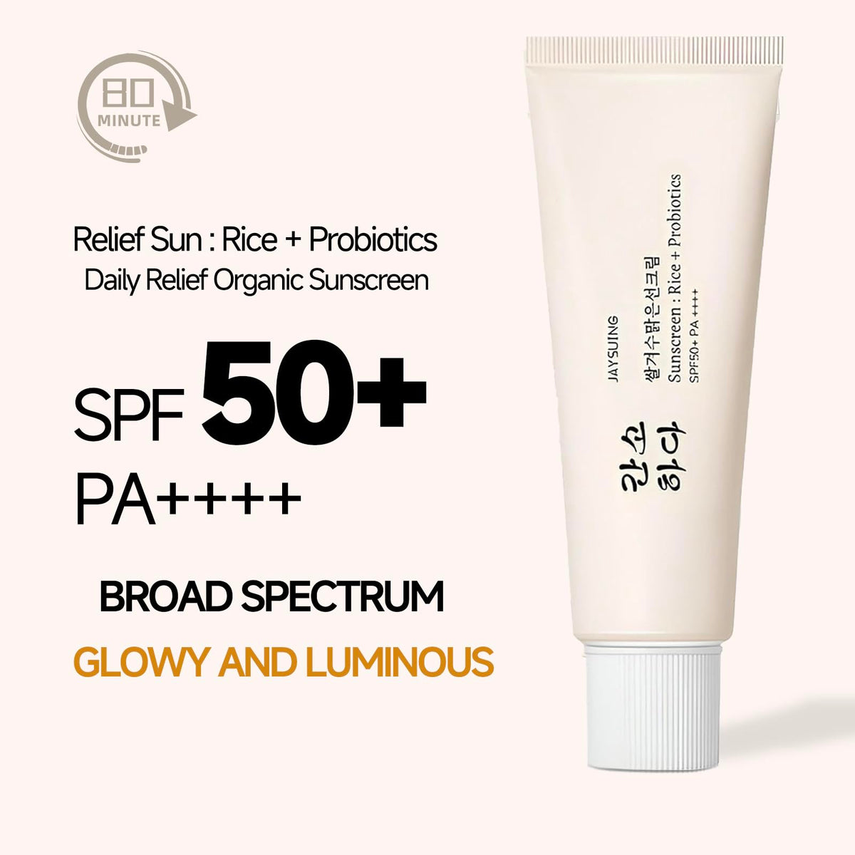 fruitery relief sun swatch on skin demonstrating smooth finish
