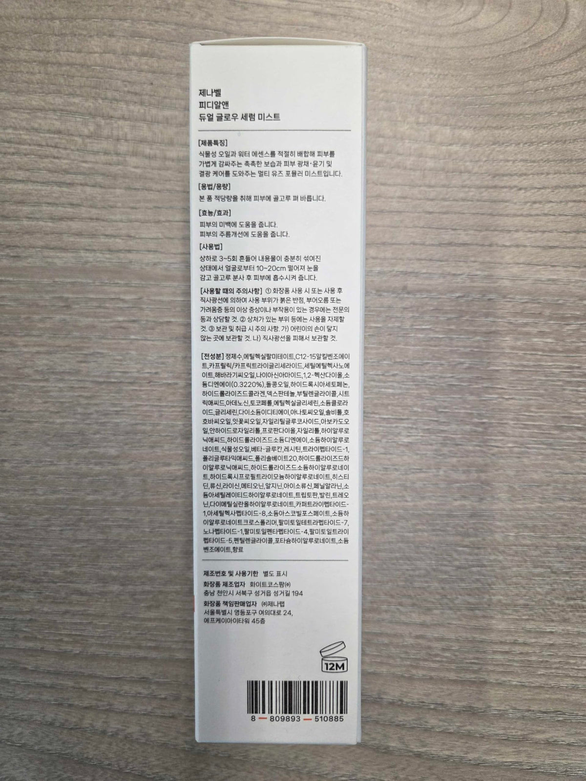 Genabelle glass bottle detail highlighting premium packaging and refillable feel