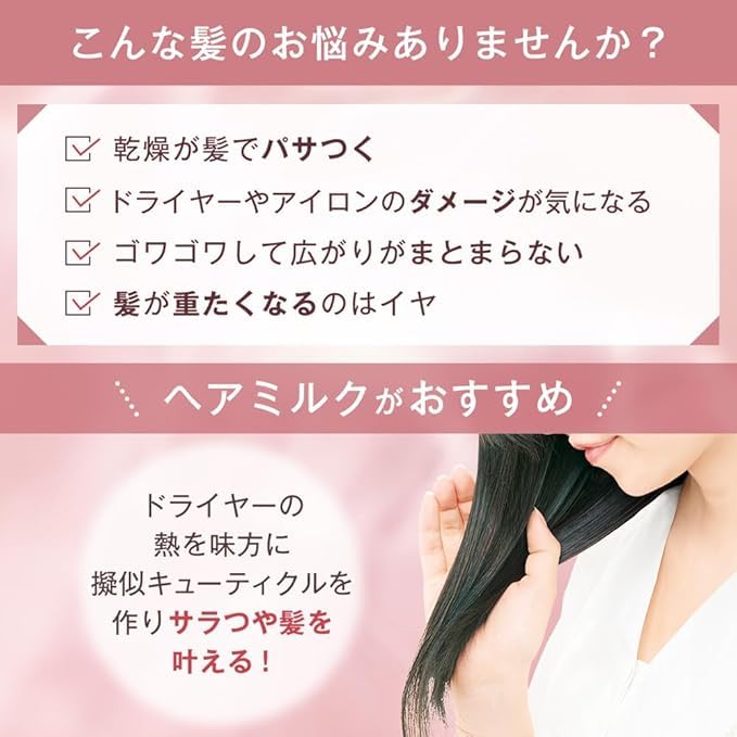Generic hair essence milk application in hand demonstrating controlled, mess-free use