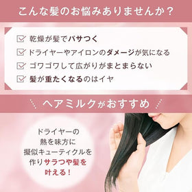 Generic hair essence milk application in hand demonstrating controlled, mess-free use