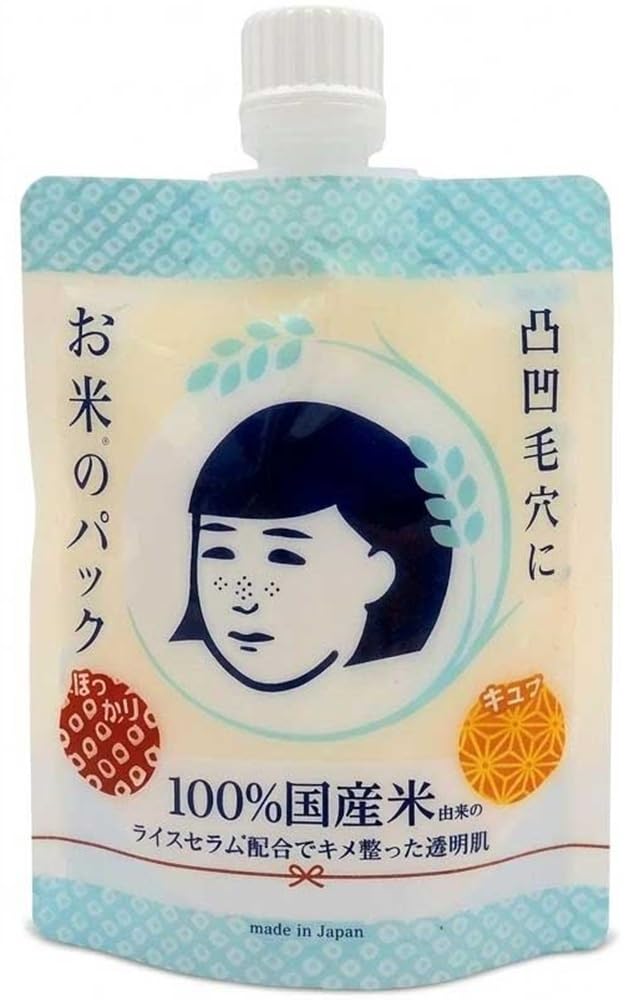 Generic rice face cream mask front jar showing clean packaging and product benefit