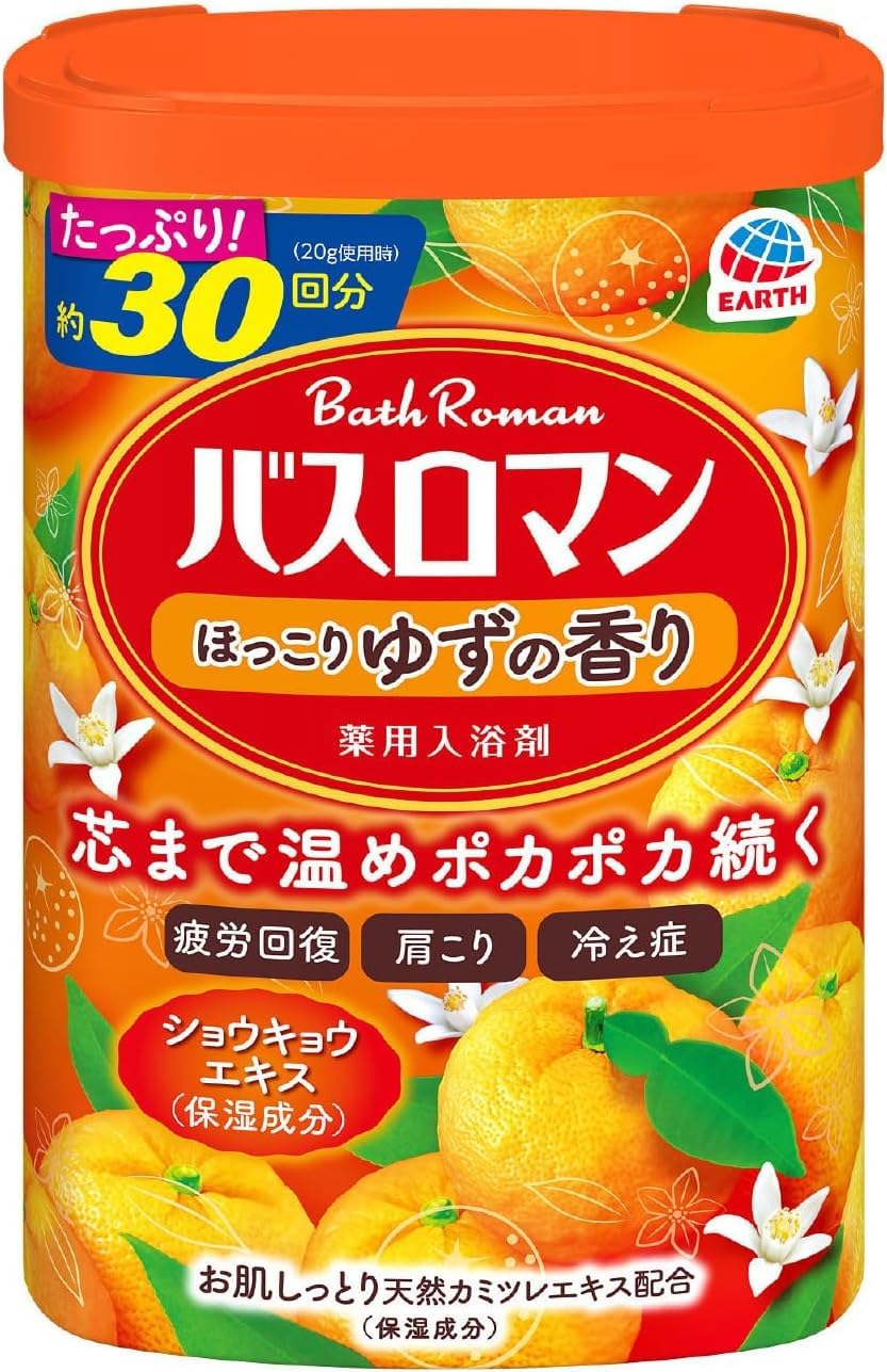 Generic yuzu onsen front packaging showing product jar and branding benefits