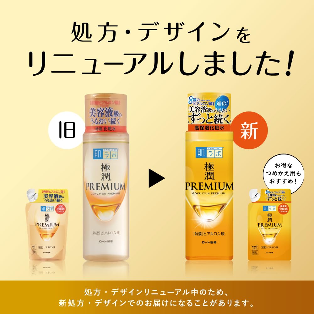 肌ラボ close-up texture highlighting multi hyaluronic hydration