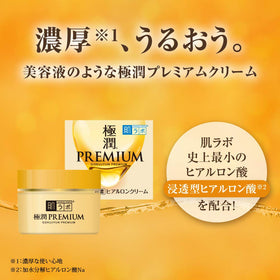Hada Labo cream on fingertip demonstrating spreadability and moisture boost