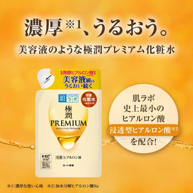肌ラボ essence absorbed on skin showing dewy, plump finish