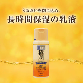 肌ラボ label close-up highlighting eight hyaluronic acids and ingredient clarity