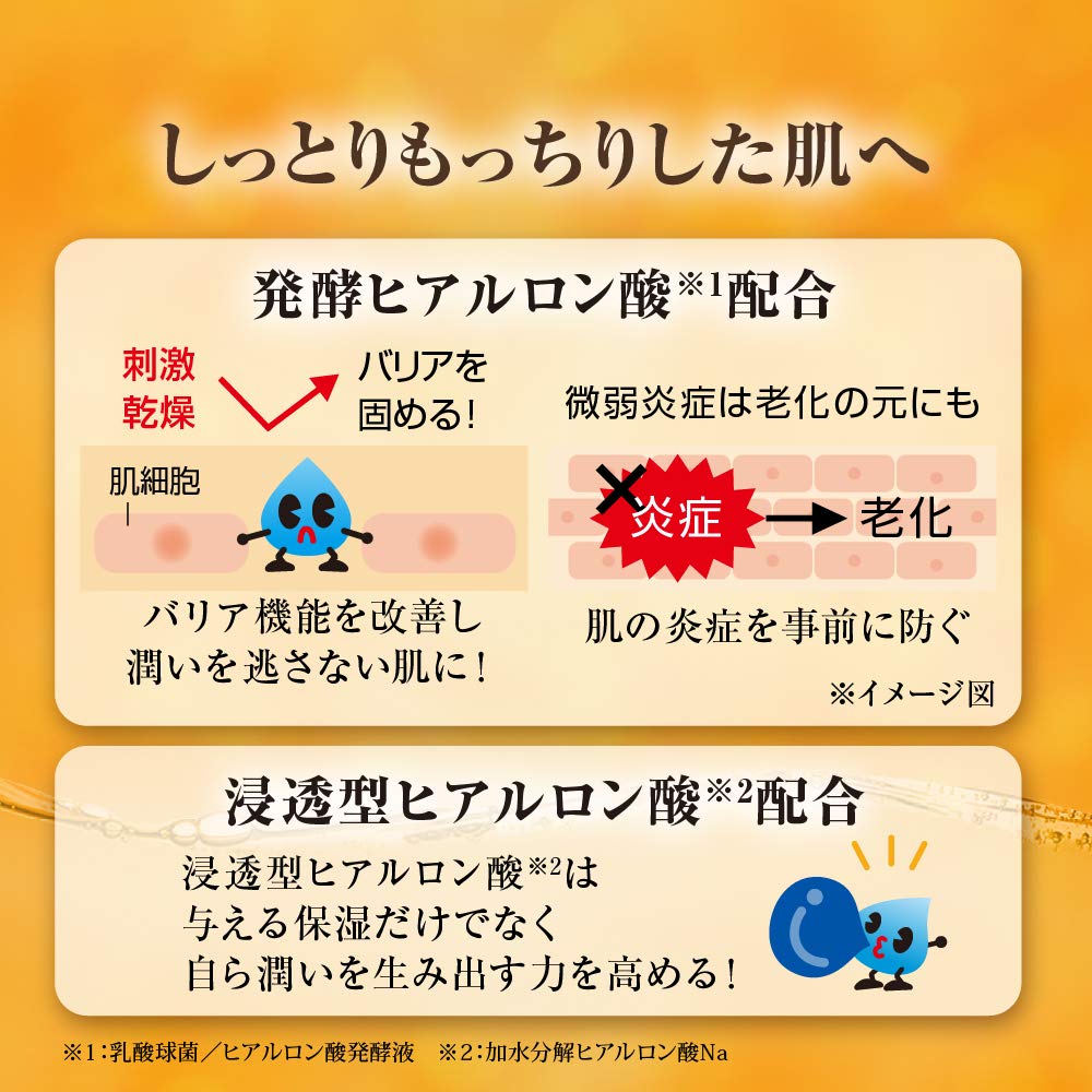 肌ラボ label close-up showing manufacturer and ingredient clarity