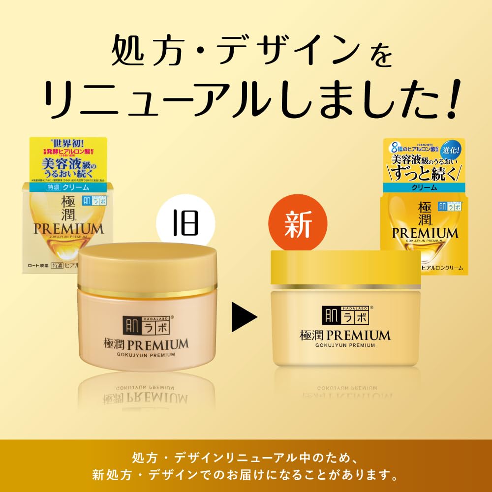 Hada Labo open jar displays creamy texture for immediate hydration benefit