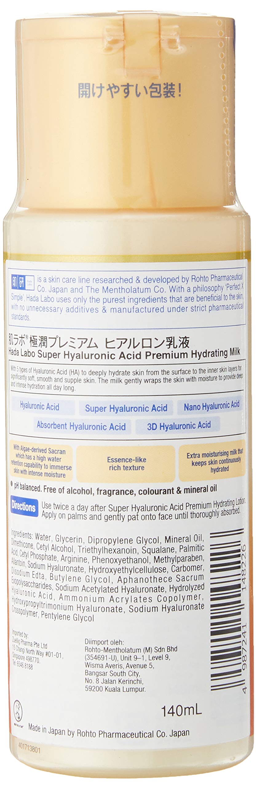 肌ラボ pump close-up revealing milky lotion texture and easy dispensing benefit