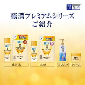 肌ラボ refill packaging emphasizing eco-friendly waste reduction