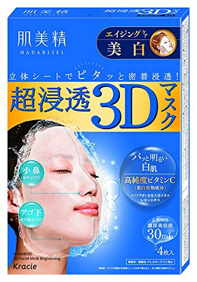 hadabisei kracie front packaging showing four individual brightening mask sachets