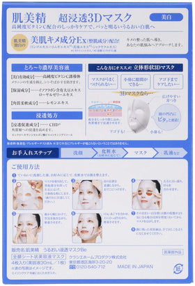 hadabisei kracie close-up of the 3D sheet mask texture for even ingredient delivery