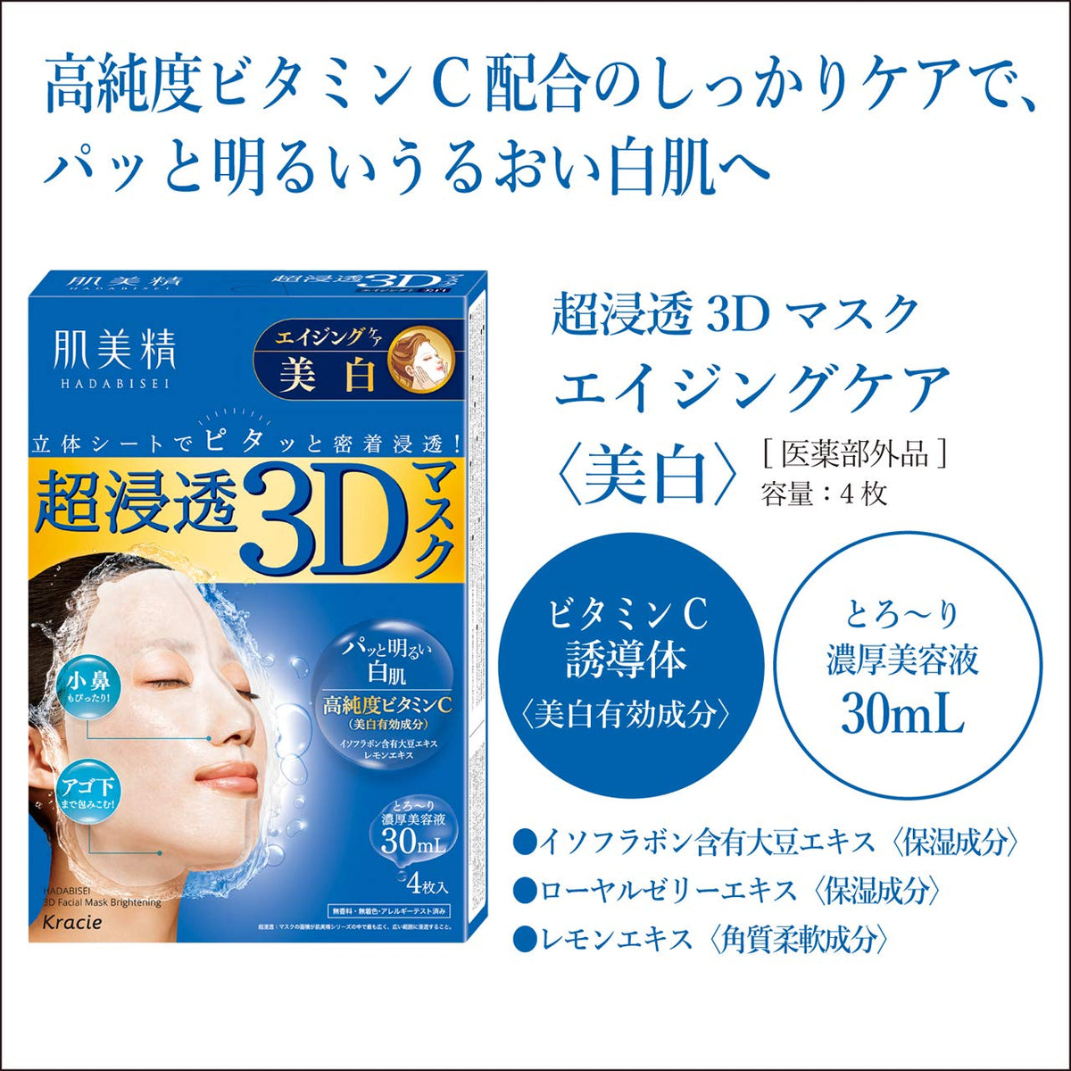 hadabisei kracie mask next to hand showing single-mask size and travel-friendly benefit