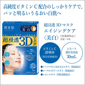 hadabisei kracie mask next to hand showing single-mask size and travel-friendly benefit