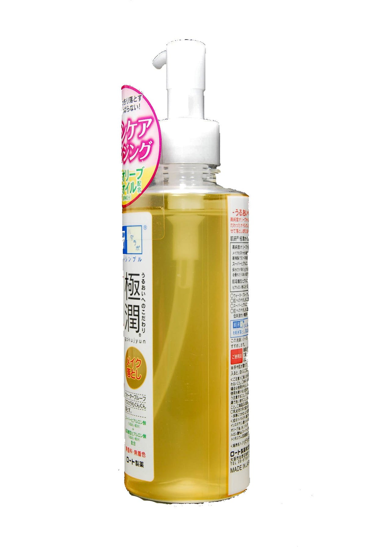 肌ラボ product in sink setting illustrating cleansing step in daily routine