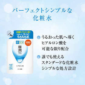 肌ラボ label and ingredient list visible for transparent product benefits