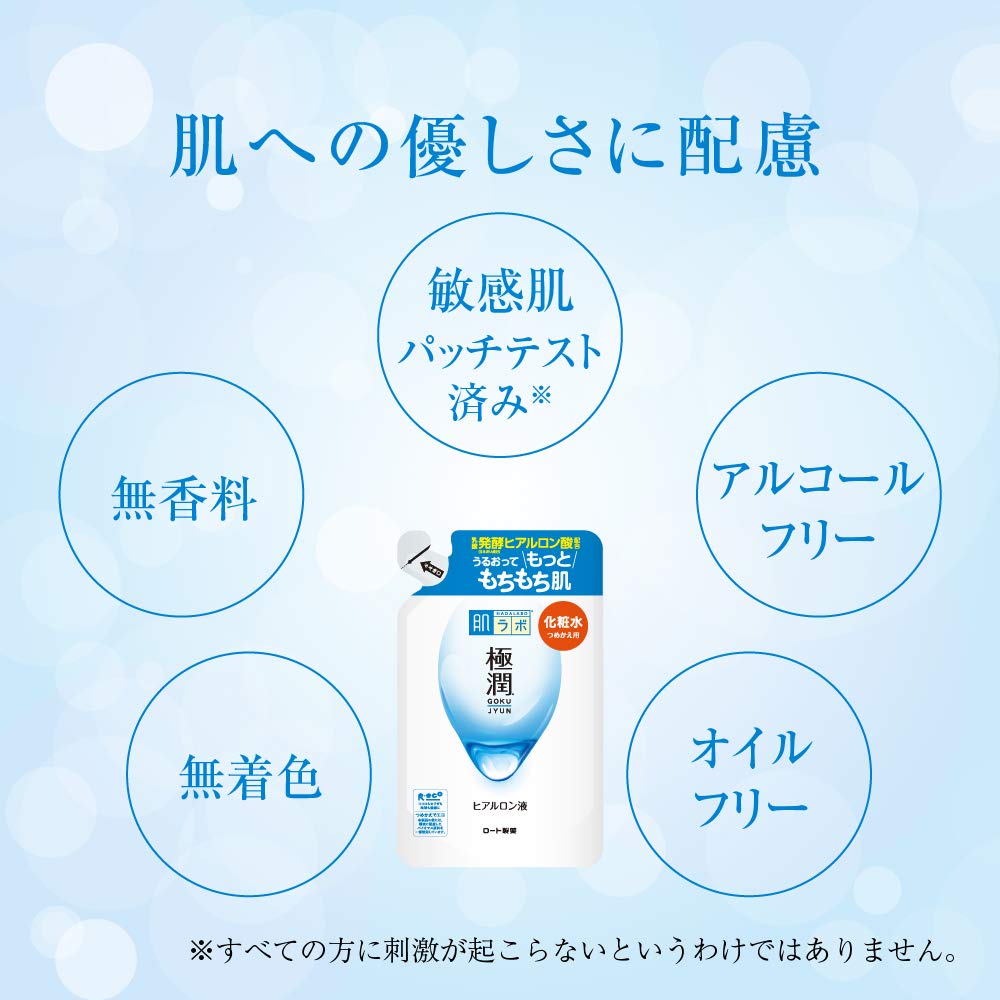肌ラボ 170ml bottle next to common items to show practical size