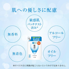 肌ラボ 170ml bottle next to common items to show practical size