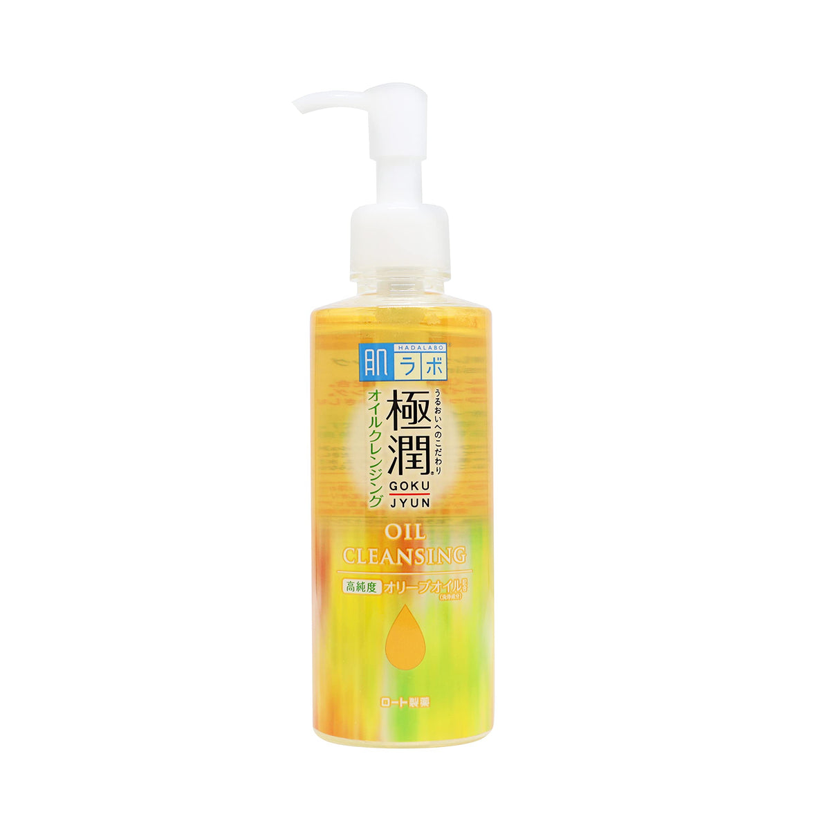 肌ラボ next to common bottle for scale showing 200ml practical size