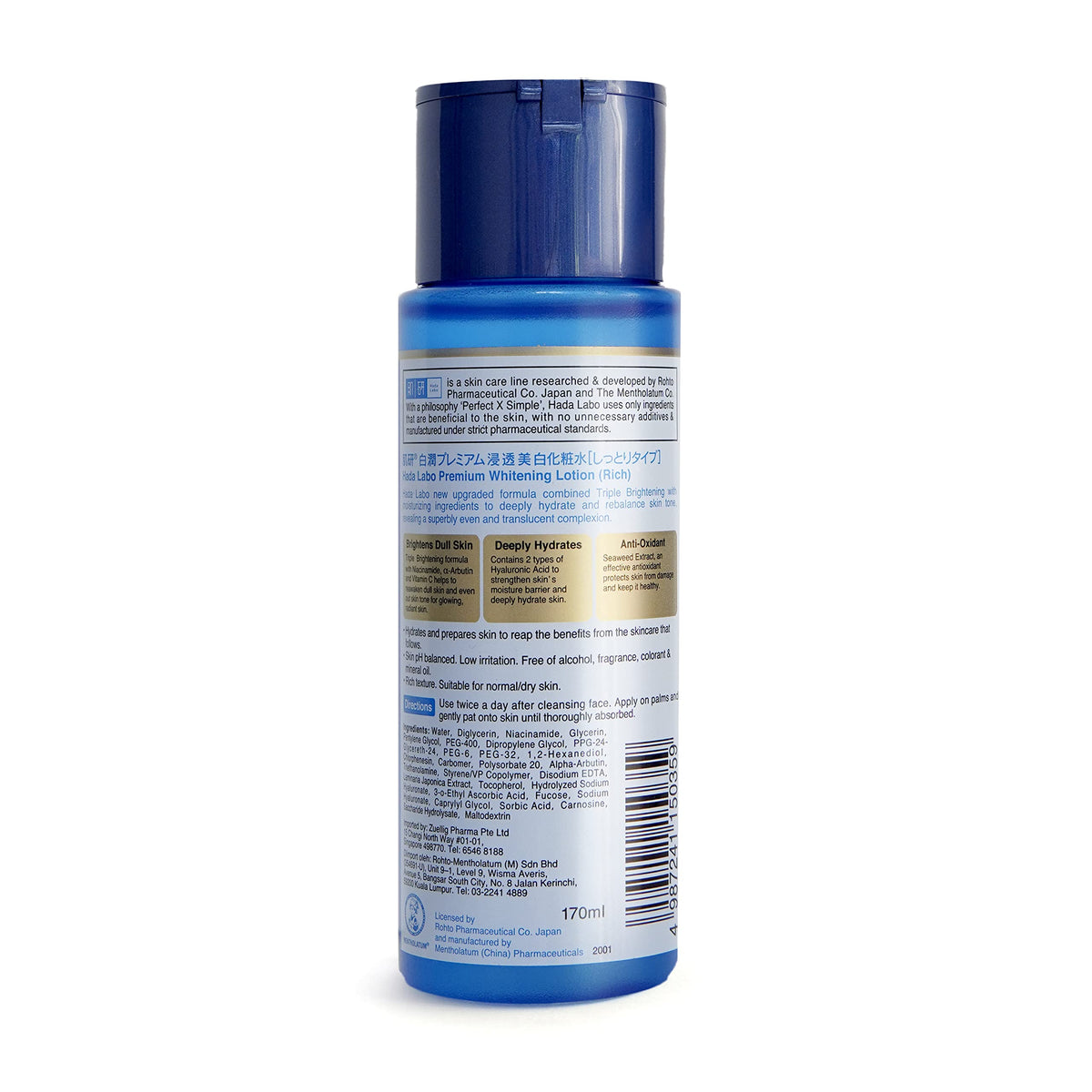 肌ラボ close-up creamy texture illustrating quick absorption and hydration