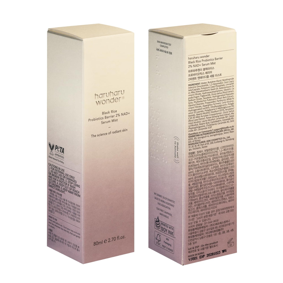 HARUHARU before after glow showing visible plumping and radiance benefit