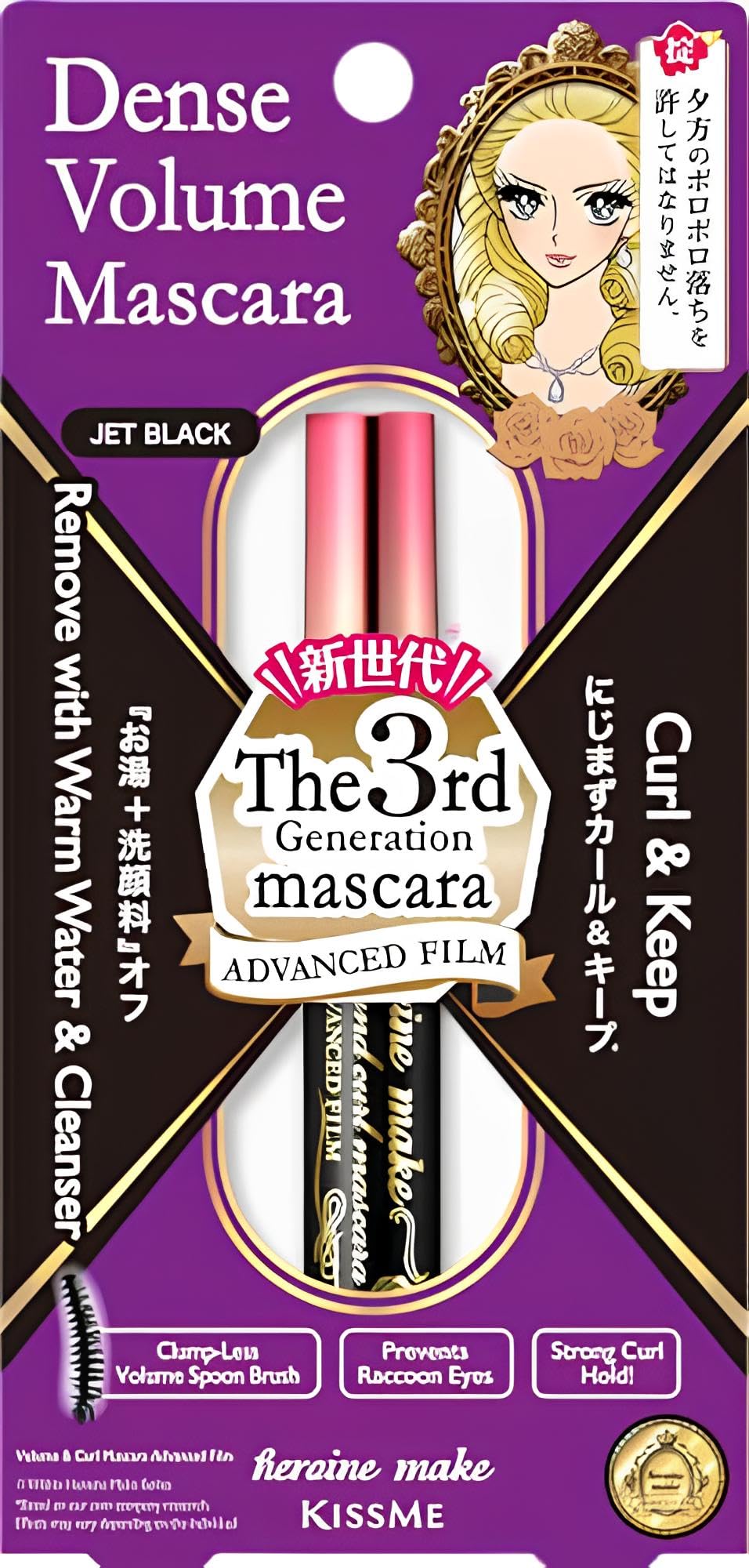 Heroine Make mascara front view showing sleek tube and label benefit