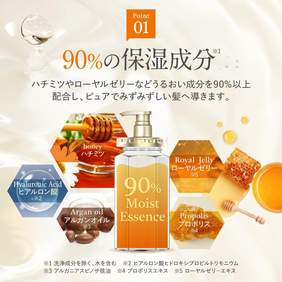 & Honey bottle beside argan oil bottle highlighting nourishing oil content benefit