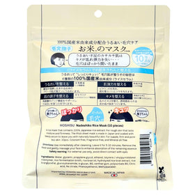Hoshisu close-up of thick sheet soaked with serum demonstrating deep hydration