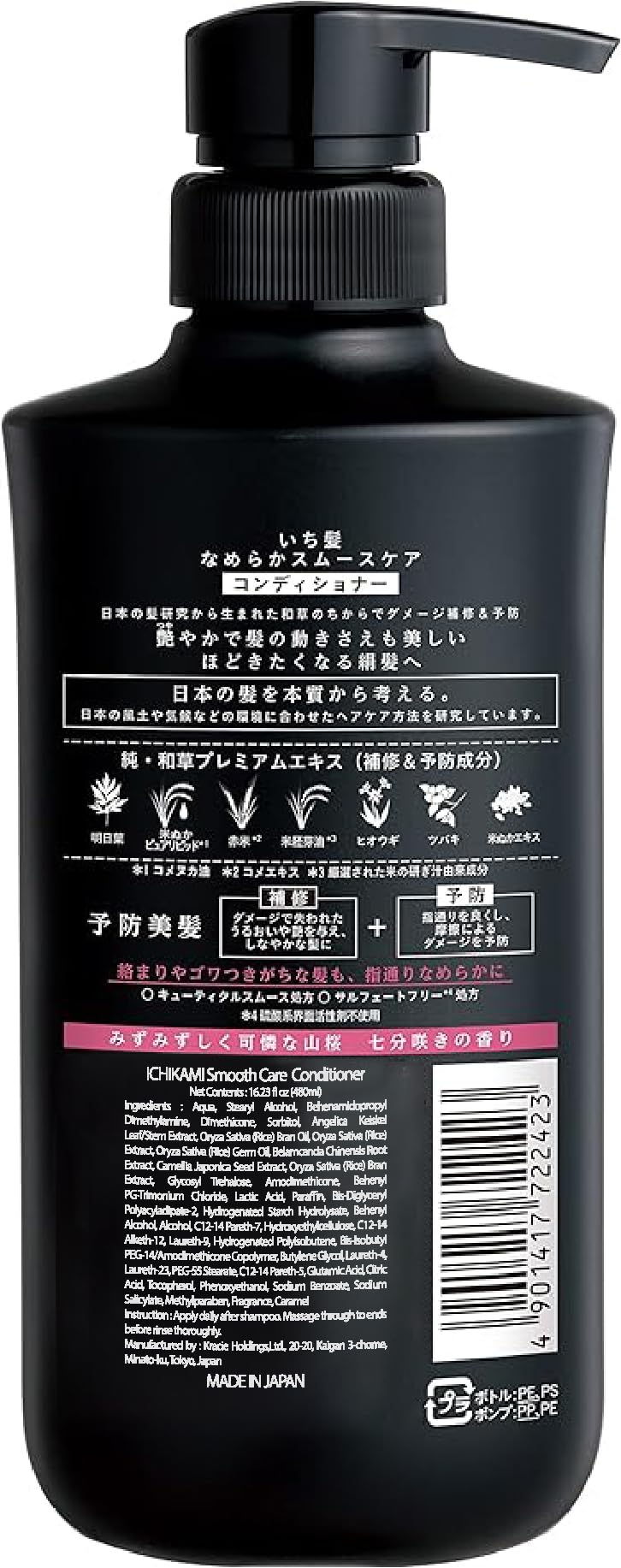 ICHIKAMI label ingredients detail showing Japanese quality assurance
