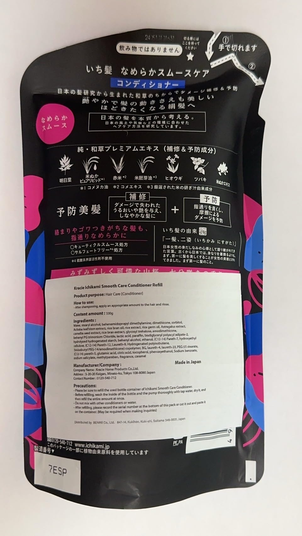 ICHIKAMI conditioner in bathroom being applied for softer hair benefit