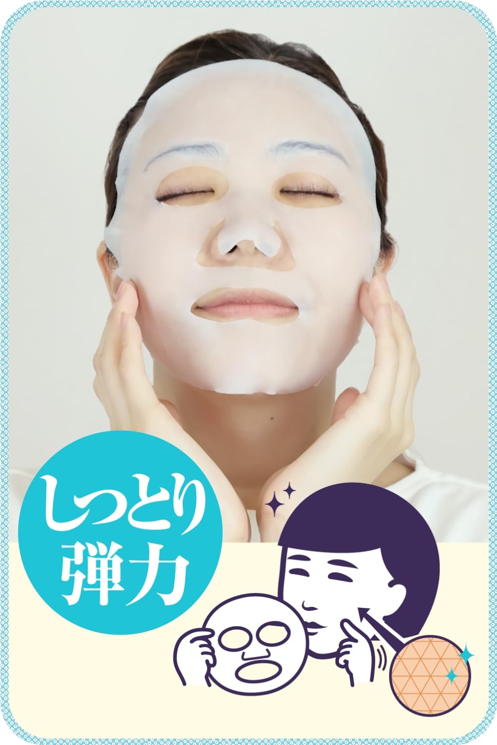 Keana Nadeshiko close-up of thick sheet fabric for better serum retention