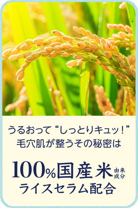 Keana Nadeshiko rice serum texture droplet illustrating hydrating formula