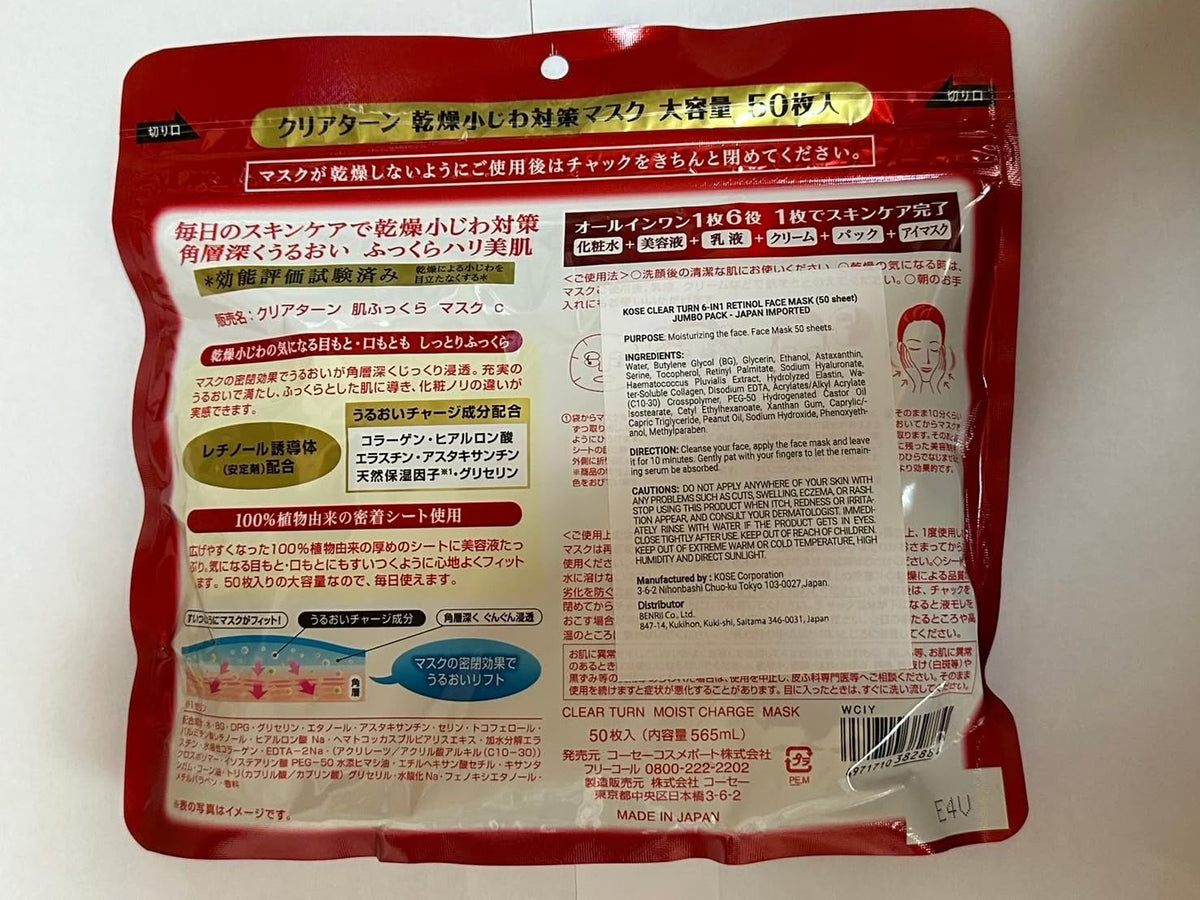 Kose ingredients label closeup emphasizing retinol derivative and moisturizers